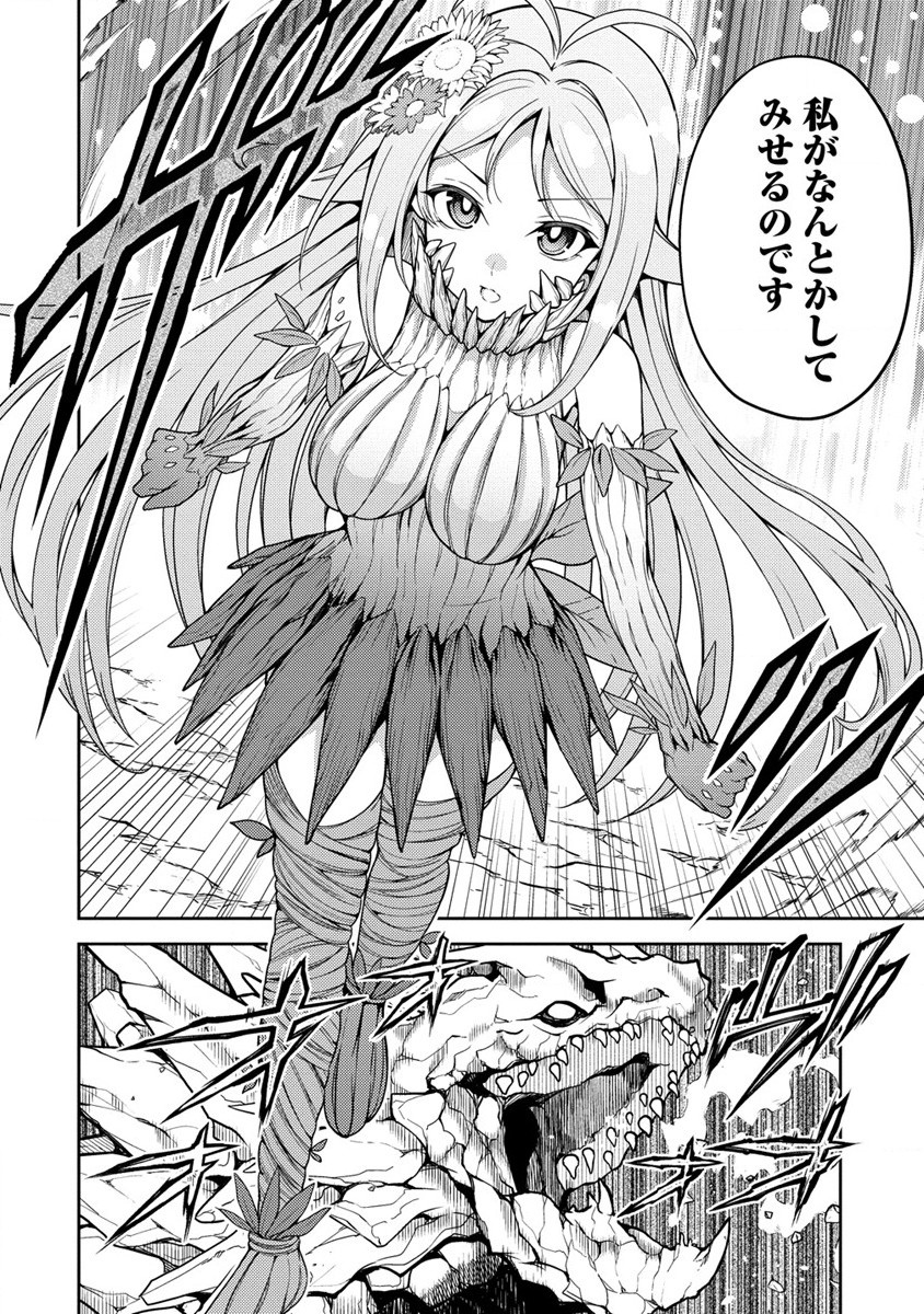 Saibai Megami! Risoukyou O Shuufuku Shiyou - Chapter 12.1 - Page 10